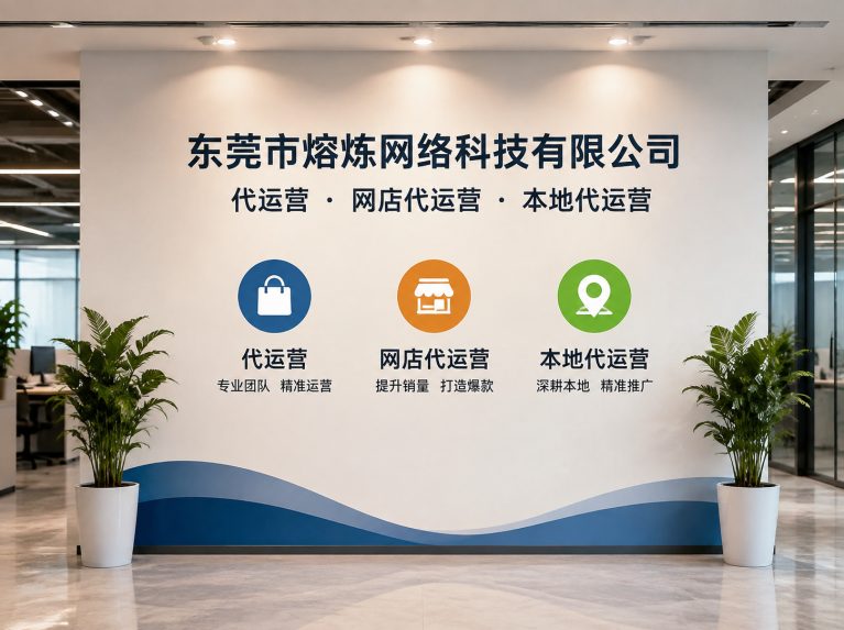 梅州为制造企业提供电商增长方案